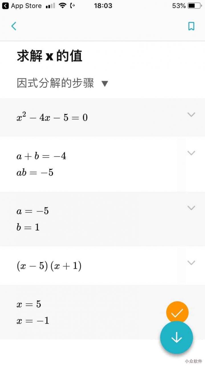 《微软数学》已支持 iPhone 与 Android：小学到高中数学题，拍照解题、多种做题方法、函数图表、练习题 5