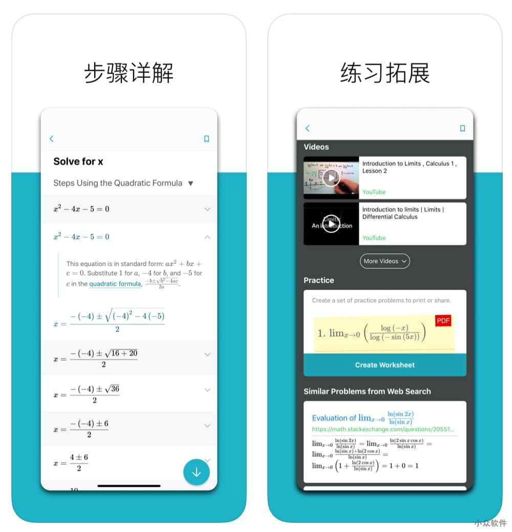 微软数学 - 从小学，初中到高中的数学题，拍照解题、多种做题方法、函数图表、练习题，学生党必备[iPhone/iPad] 10