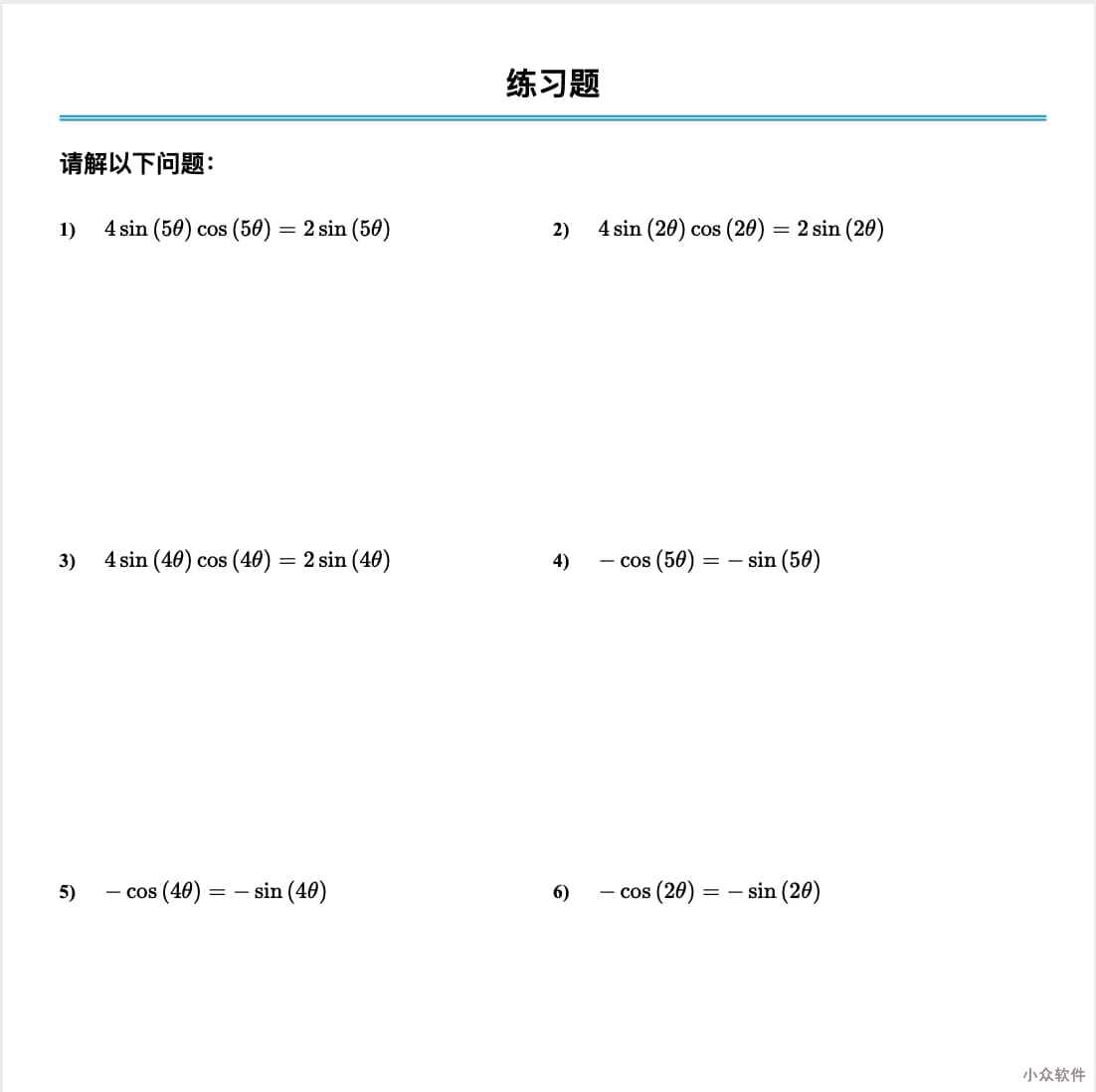 微软数学 - 从小学，初中到高中的数学题，拍照解题、多种做题方法、函数图表、练习题，学生党必备[iPhone/iPad] 8