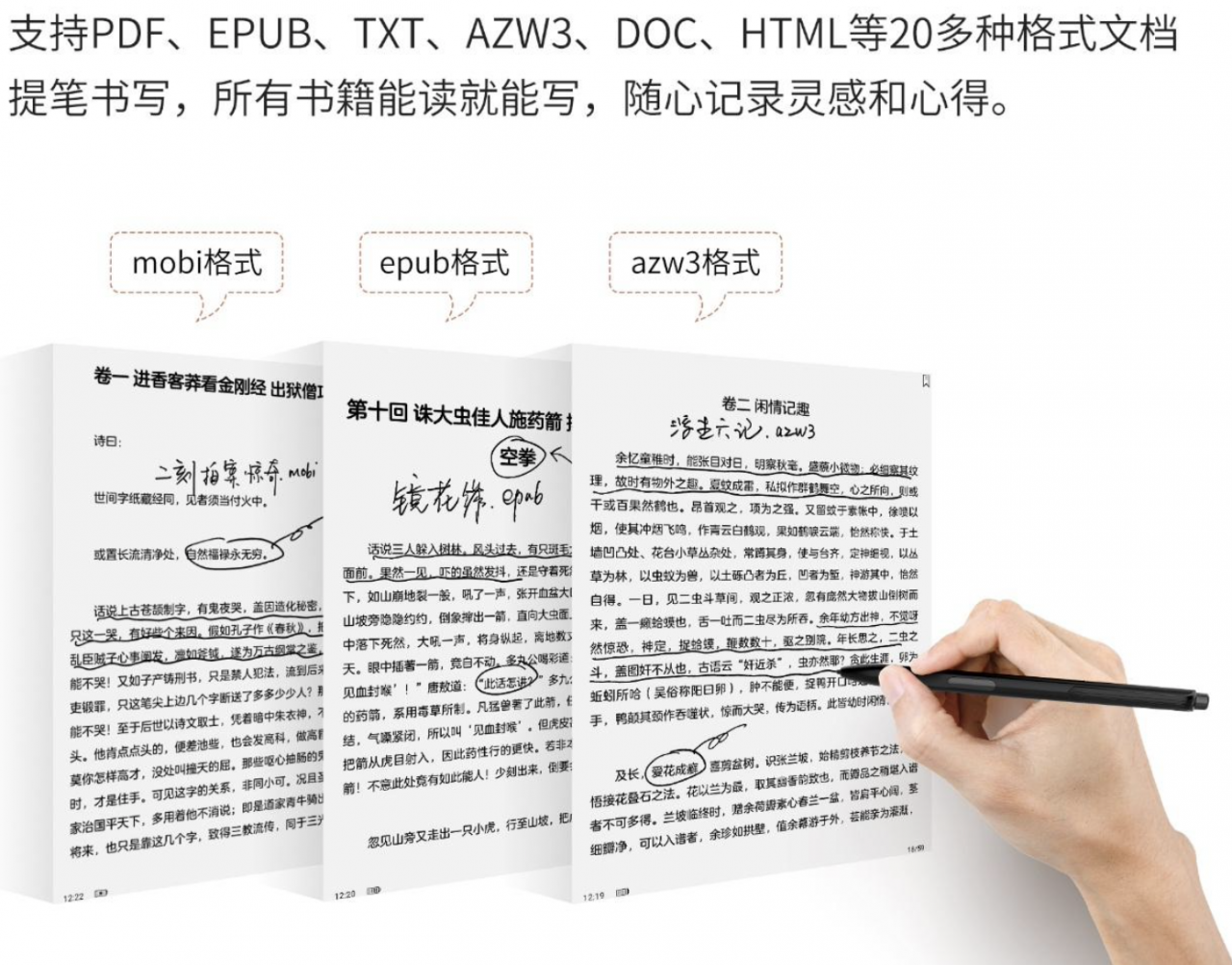 文石BOOX发布7.8英寸手写电纸书Nova2 售价2280元