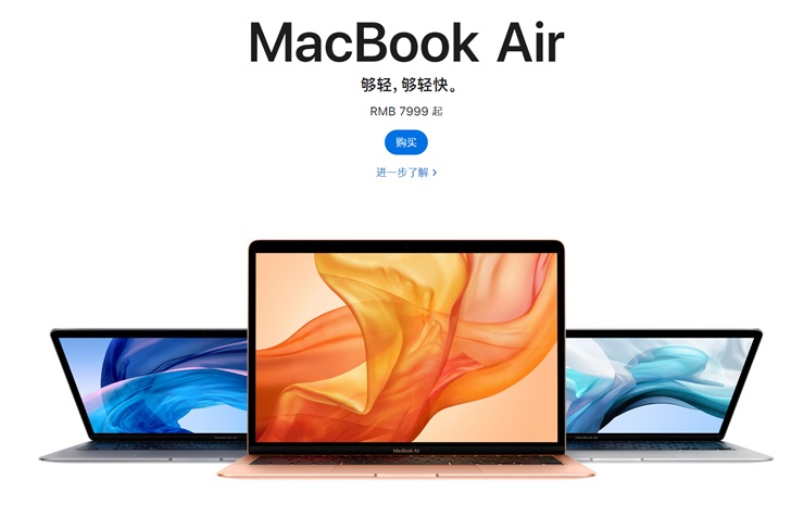 MacBook Air 2020苹果官网开卖，最早3月29日发货