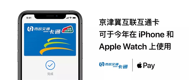 iOS 13.4 Beta预览版测试岭南通、深圳通公交卡
