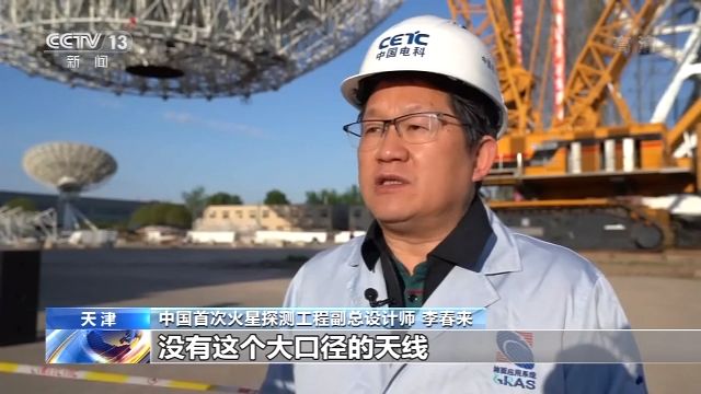 总重约2700吨，火星探测数据接收70米天线吊装成功-冯金伟博客园