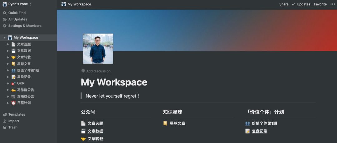 成立 8 年，估值 20 亿美元，这家仅有 40 人的公司希望打造下一代微软 Office