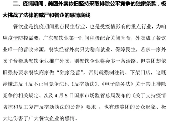 抽成最高 26%，商家群起而攻美团涨佣“吸血”，官方回应称：我们也赚不到钱