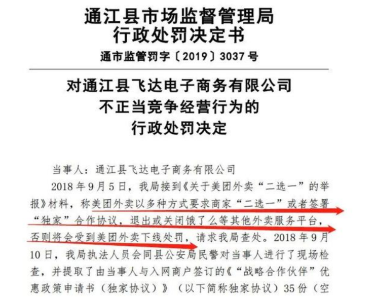 抽成最高 26%，商家群起而攻美团涨佣“吸血”，官方回应称：我们也赚不到钱