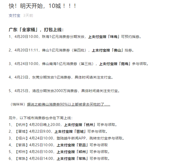 北京西城区首发 1.5 亿！微信、支付宝消费券大全