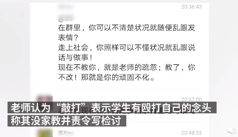 学生微信群发”敲打”表情被批，腾讯出面”科普”-冯金伟博客园