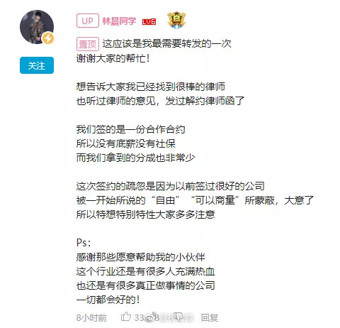 网红UP主控诉MCN引热议 博主和机构签约要注意什么-冯金伟博客园