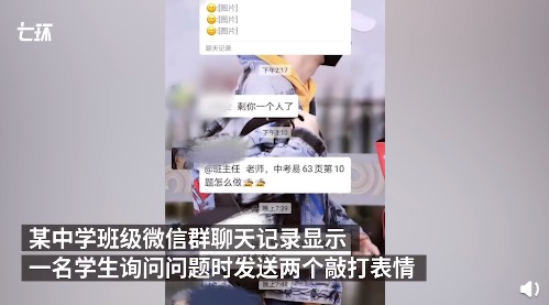 学生微信群发”敲打”表情被批，腾讯出面”科普”-冯金伟博客园