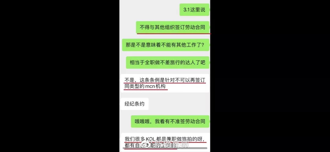 网红UP主控诉MCN引热议 博主和机构签约要注意什么-冯金伟博客园