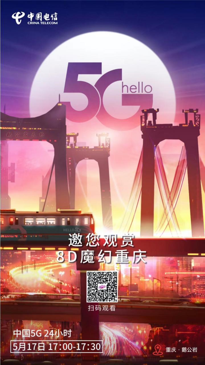 “中国5G·24小时”全国在线大联播：直播美好生活-冯金伟博客园