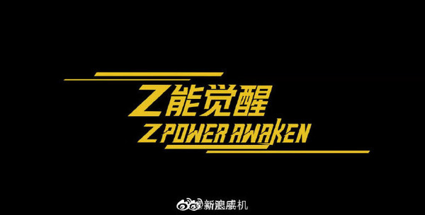 iQOO Z系列（图源微博）