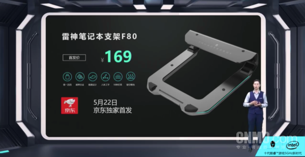 F80笔记本支架