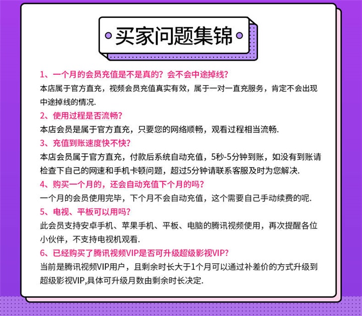 腾讯视频VIP限时5折：年卡99元、季卡29元-冯金伟博客园