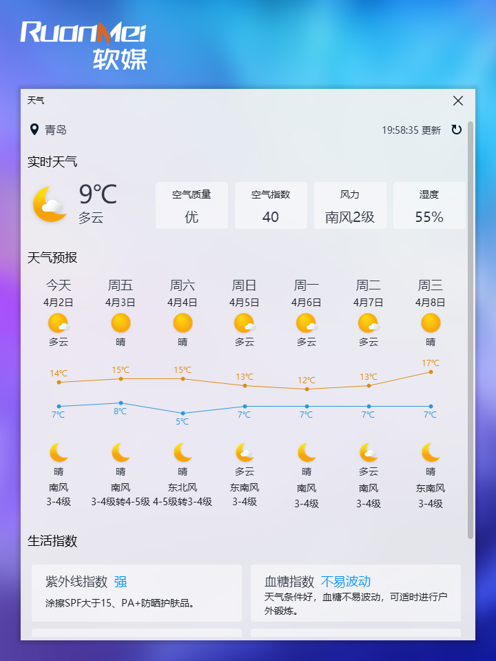 云日历电脑版 1.27 版发布：Outlook日历导入同步、短信验证登录等-冯金伟博客园