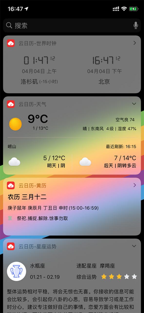 云日历 iOS 1.22 重磅更新：Outlook 日历导入同步、短信验证登录等-冯金伟博客园