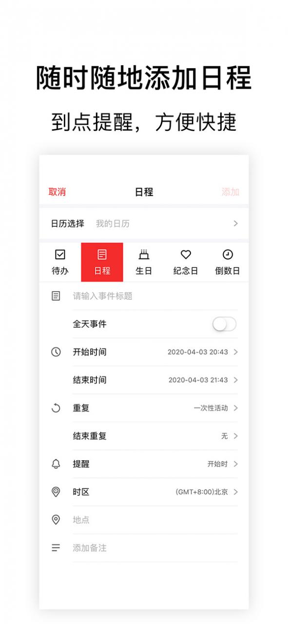 云日历 iOS 1.22 重磅更新：Outlook 日历导入同步、短信验证登录等-冯金伟博客园