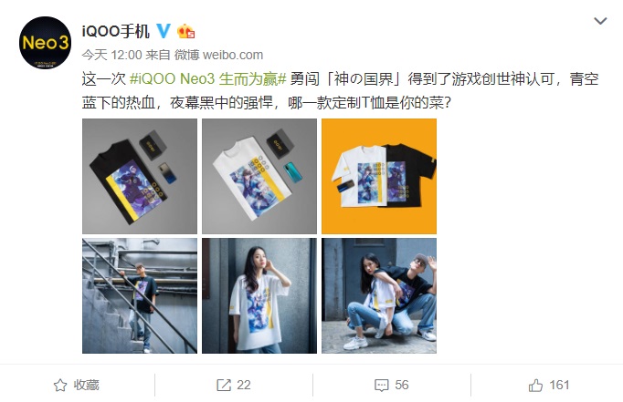 iQOO Neo3 限量定制T恤上线：青空蓝与夜幕黑两款-冯金伟博客园