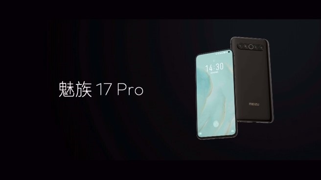 魅族17/17 Pro正式发布：全平衡设计/后置四摄，3699元起-冯金伟博客园