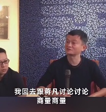 马云直播提蒋凡：跟他商量在淘宝给手艺人开专区-冯金伟博客园