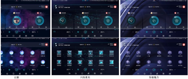 比亚迪DiLink 3.0系统采用全新UI：支持天气动效，内置40套主题