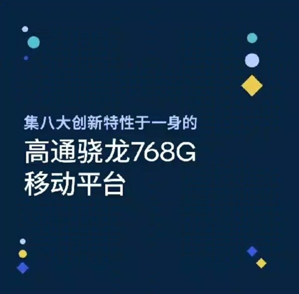 高通官宣全新骁龙768G：高通Kyro 475 CPU+X52基带加持-冯金伟博客园