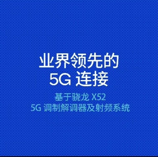 高通官宣全新骁龙768G：高通Kyro 475 CPU+X52基带加持-冯金伟博客园