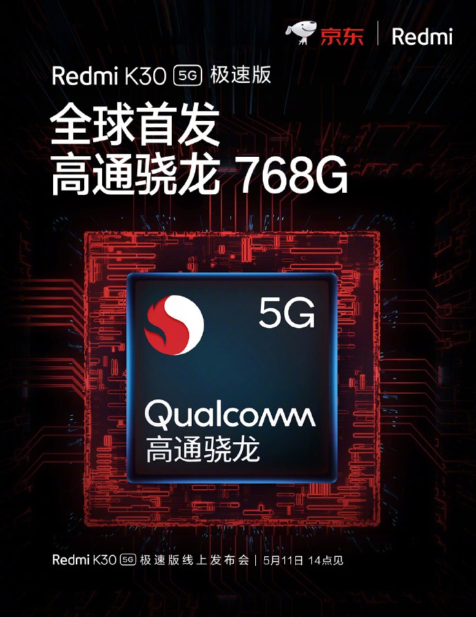 1999 元，Redmi K30 极速版正式发布：首发骁龙 768G ，全新薄荷冰蓝-冯金伟博客园