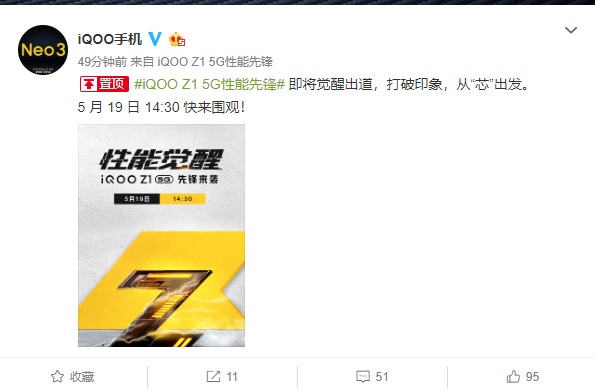 iQOO Z1 手机自曝：天玑 1000+ 跑分超 53 万-冯金伟博客园