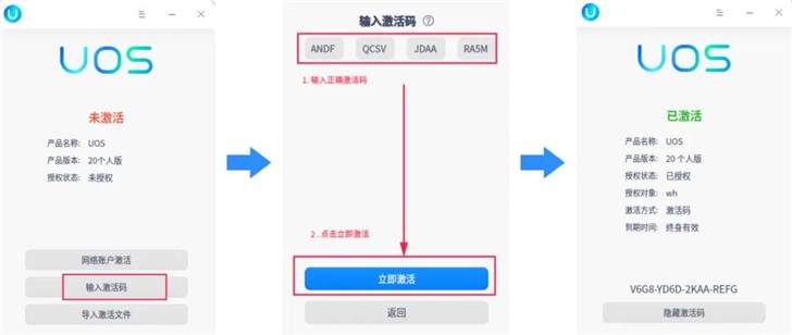 统信 UOS 个人体验版正式发布，报名者送永久授权码-冯金伟博客园