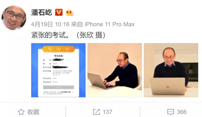 学了半年Python，潘石屹晒出首次考试成绩单：99分！-冯金伟博客园