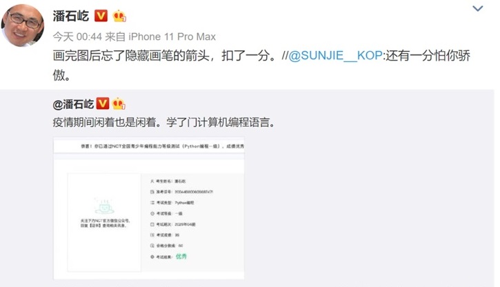 学了半年Python，潘石屹晒出首次考试成绩单：99分！-冯金伟博客园