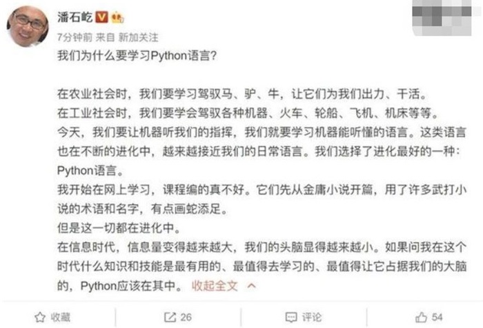 学了半年Python，潘石屹晒出首次考试成绩单：99分！-冯金伟博客园