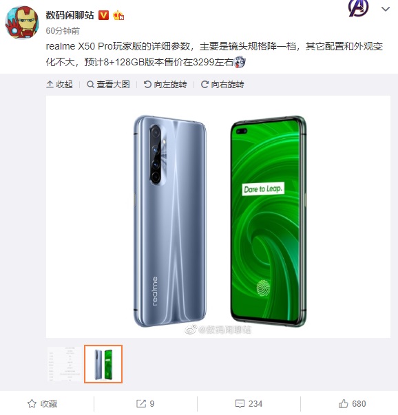 realme X50 Pro玩家版详细配置曝光：骁龙865/90Hz屏幕/65W快充-冯金伟博客园