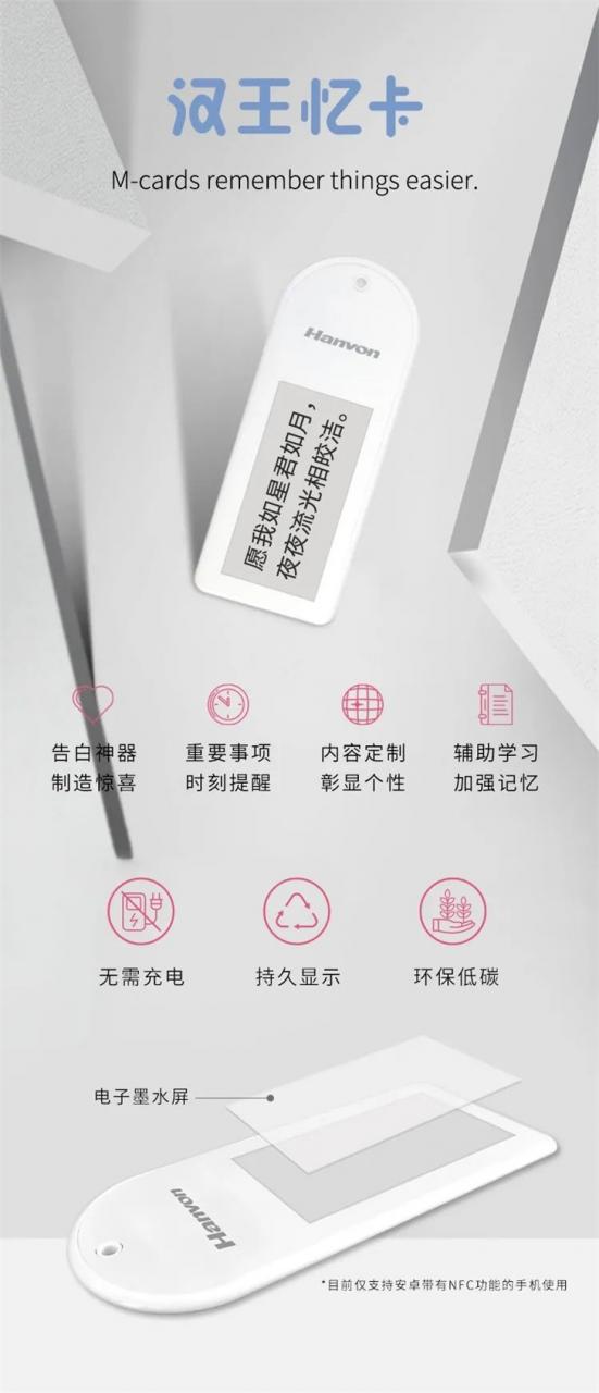 土味情话专用，汉王忆卡新品上市：98 元，无需充电，仅支持安卓 NFC 手机-冯金伟博客园