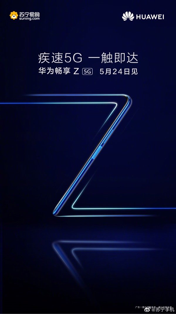 苏宁官宣全新华为畅享Z 5G：5月24日正式发布