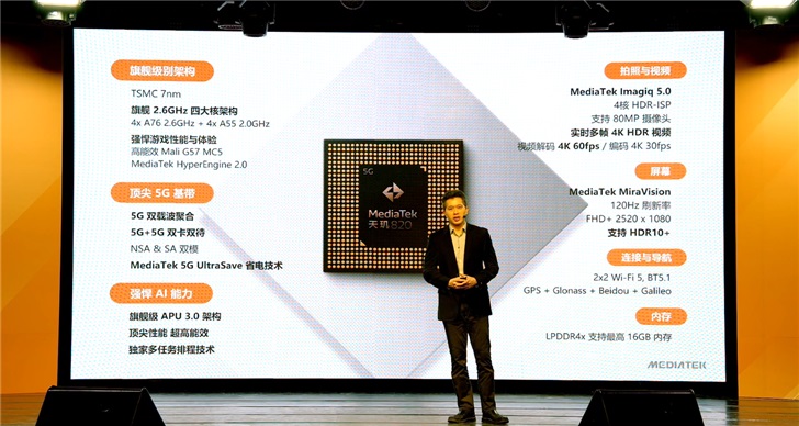 联发科天玑 820 正式发布 ，Redmi 10X 工程机跑分破 40 万-冯金伟博客园