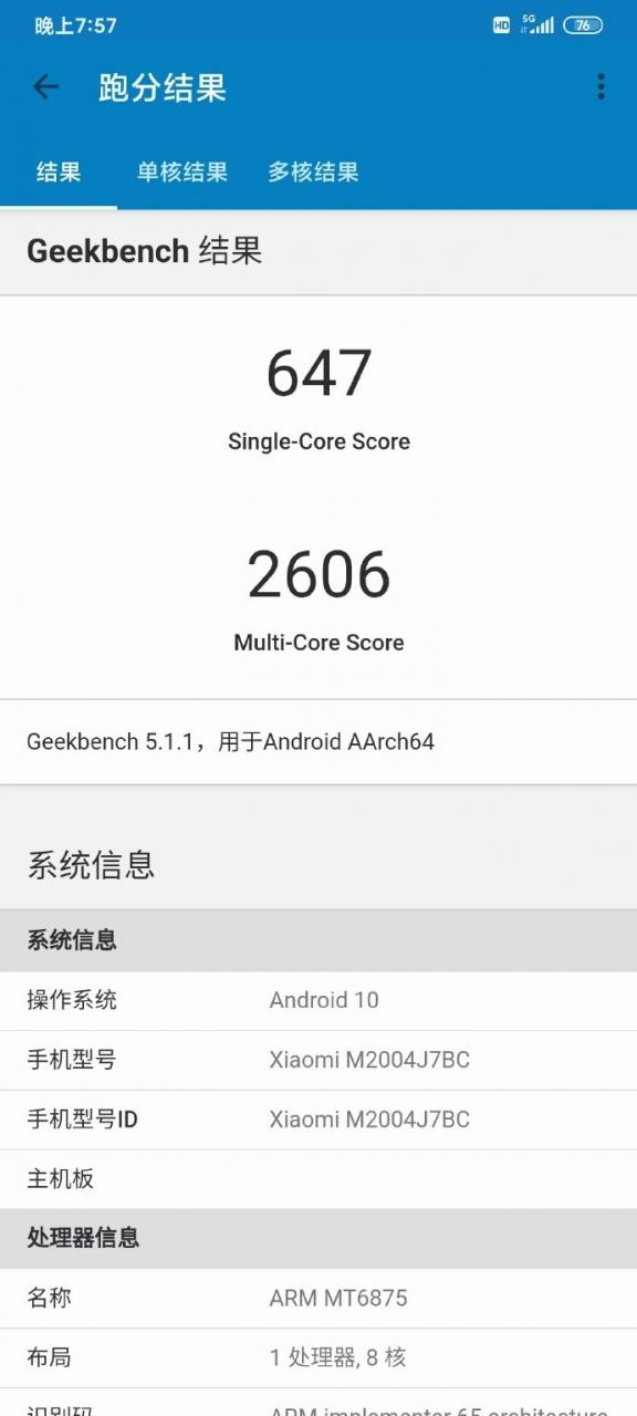 联发科天玑 820 正式发布 ，Redmi 10X 工程机跑分破 40 万