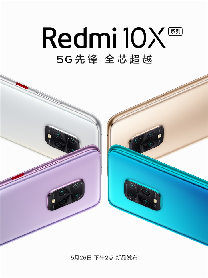 全球首发天玑820处理器！Redmi 10X发布时间公布：5月26日-冯金伟博客园