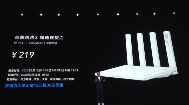 荣耀路由3发布：支持WiFi 6+，售价219元-冯金伟博客园