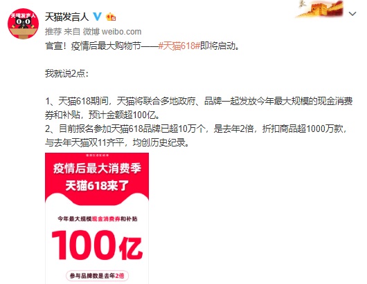 天猫：618将发放超过100亿元补贴-冯金伟博客园