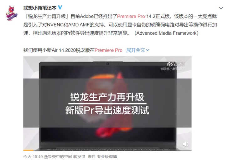 Premiere Pro支持英伟达/AMD显卡加速，APU导出速度加快357%