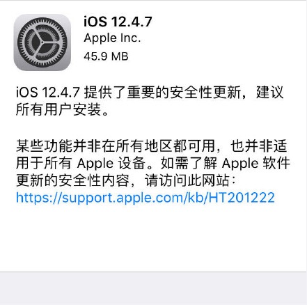 老机型用户独享：苹果推送 iOS 12.4.7 系统更新-冯金伟博客园