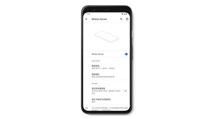 谷歌或在 Pixel 5 上取消 Motion Sense，但手势操控并非伪命题-冯金伟博客园