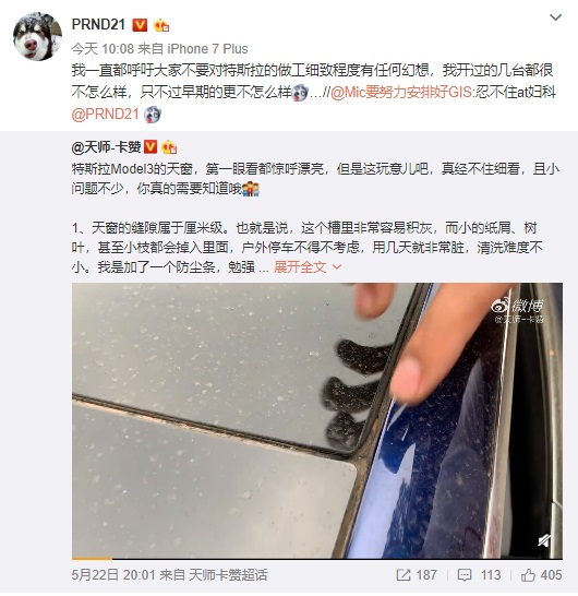 气象工程师吐槽特斯拉Model 3：天窗缝隙厘米级、夏天头顶“着火”-冯金伟博客园