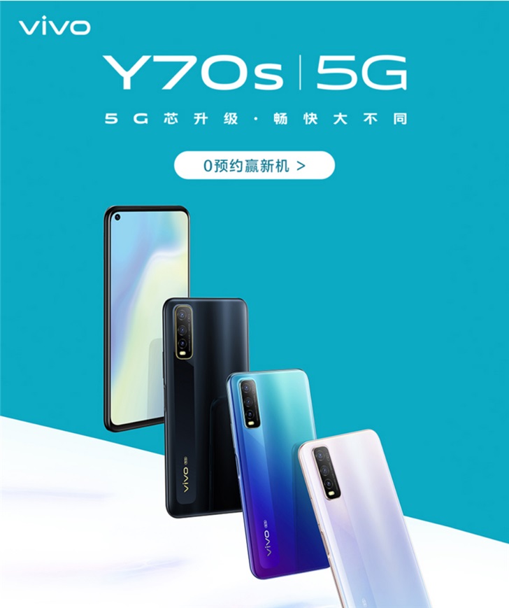 vivo Y70s 5G手机开启预售：挖孔屏+竖排后置三摄-冯金伟博客园