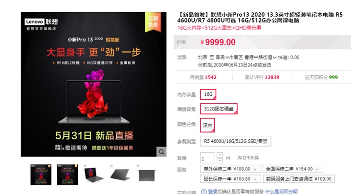 联想小新Pro 13锐龙版上架：R7 4800U可达35W+性能释放-冯金伟博客园