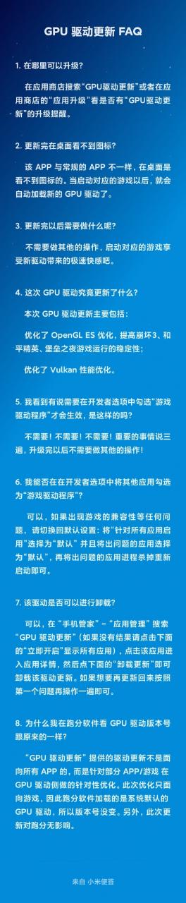 小米10/Pro，Redmi K30 Pro国内首次支持GPU驱动更新，张国全科普-冯金伟博客园