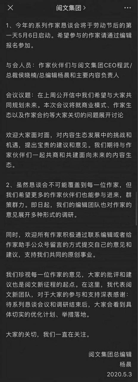 阅文新合约争议巨大，未来的付费阅读何去何从？-冯金伟博客园